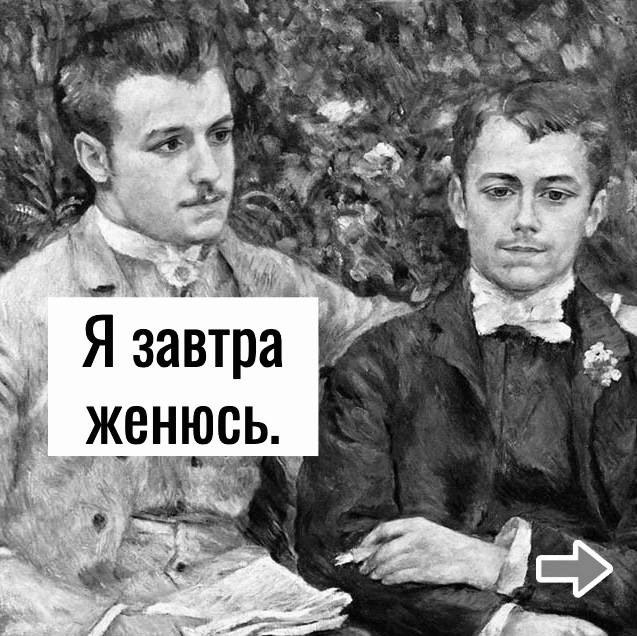 Попал под каблук)