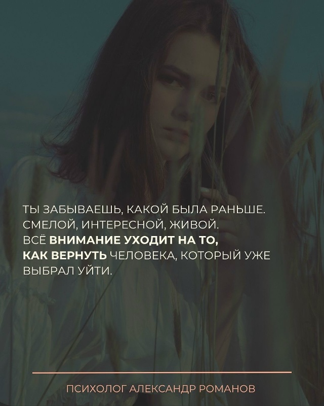 Он не вернётся, пока ты сама не уйдёшь.
Не потому что не ...