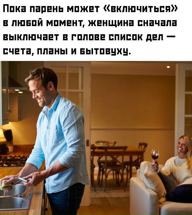 ☝ Главный враг романтики — ментальная нагрузка. Чтобы...