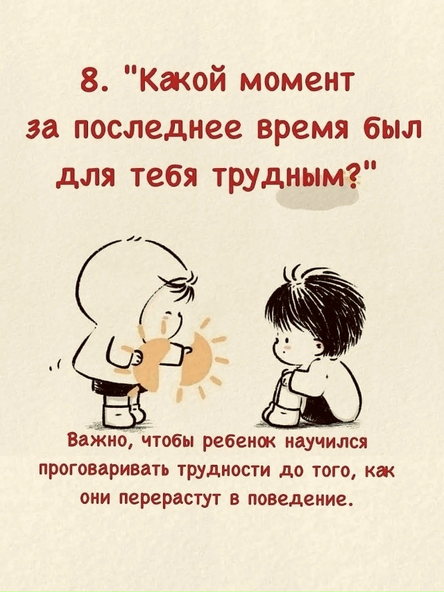 Бесценные разговоры