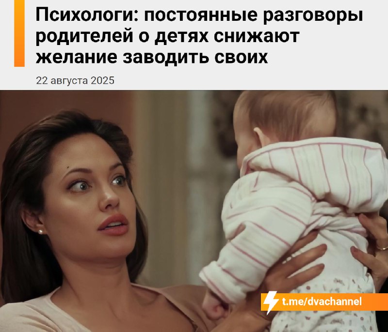 Постоянные разговоры родителей о детях снижают желание заводить своих, рассказали психологи
Когда у