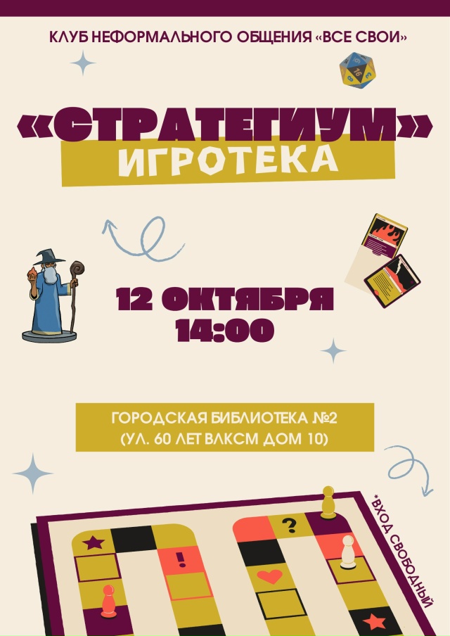 🎲 Хочешь провести выходной ярко и активно? Тогда мы жд...