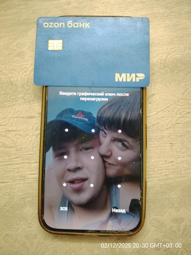 Найден телефон звонить 89045527688