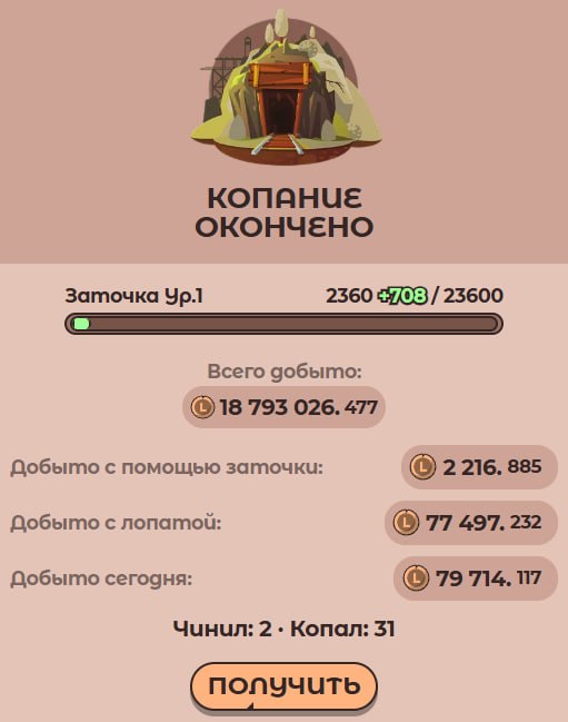 #Labrador 🐶
🐶 Новое клановое здание - Кузница
🎯 Кузница
В кланах появилось новое здание!
Улучшение