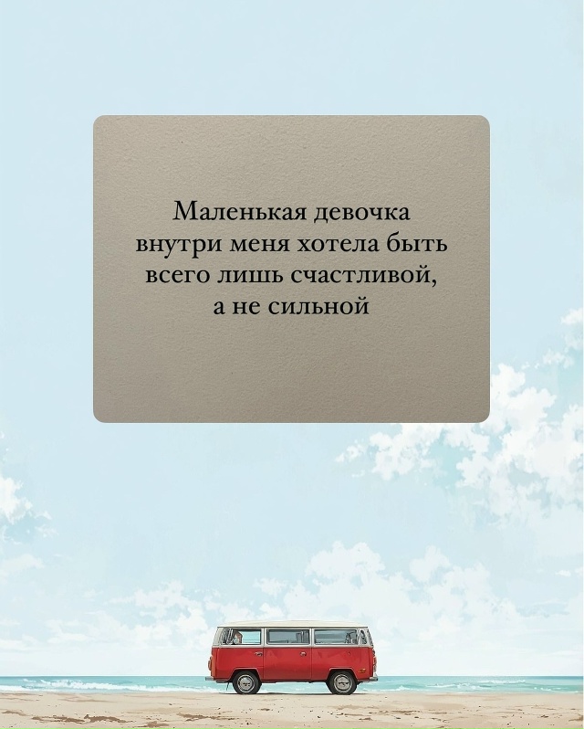 Все верно ❤