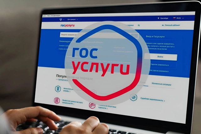 👉Снять или сдать квартиру теперь можно через «Госусл?...