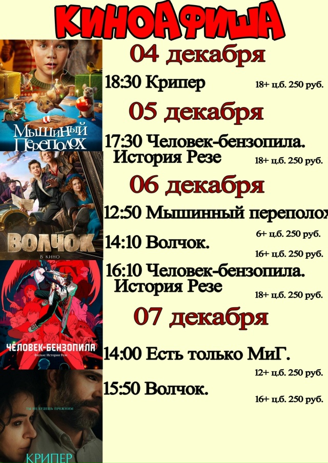 📽Идём в кино 🎬