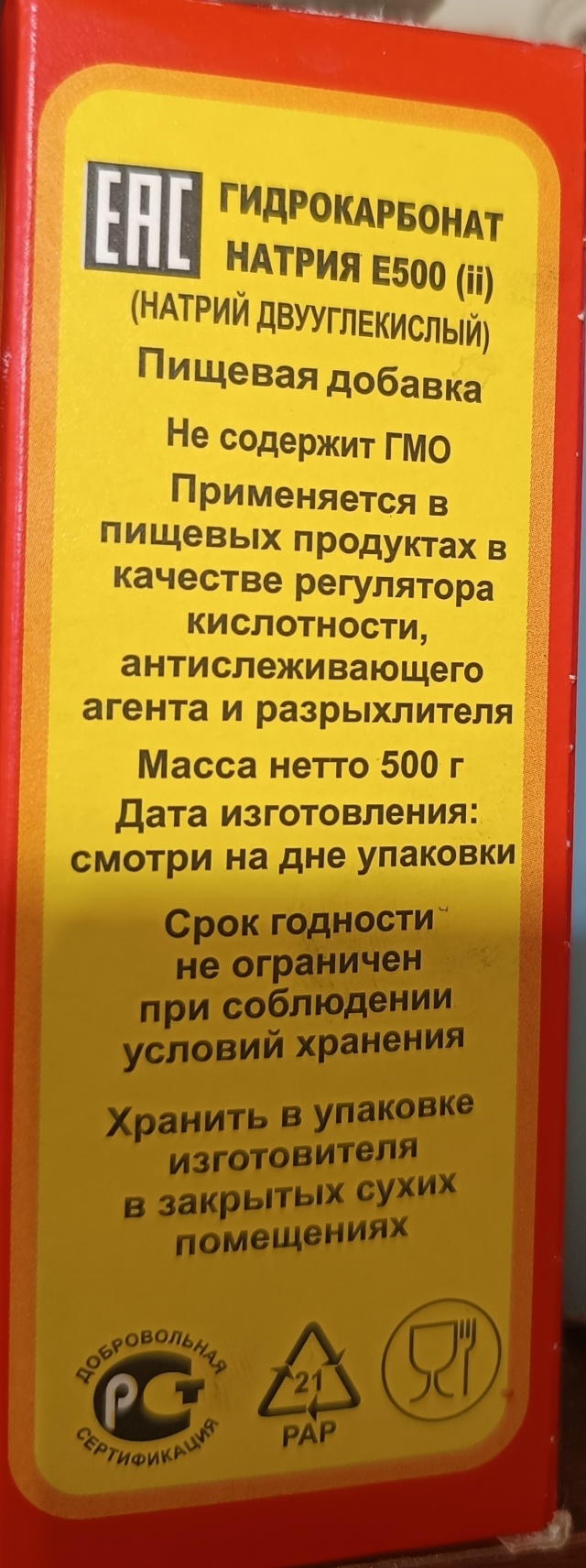 Всероссийская глупость⁠⁠