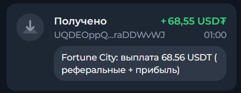 #FORTUNE_CITY 🎰
Моя статистика:
Дата моего входа в проект: 17.09.2026
Сделал депозит: 370 usdt 😎