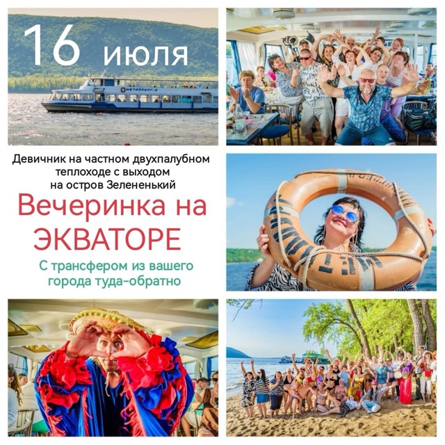 ☀️ 16 июля - ЭКВАТОР ЛЕТА☀️ Осталось 5 дней до нашего М?...