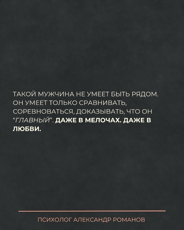 Когда мужчина не любит женщину, он начинает с ней воева...