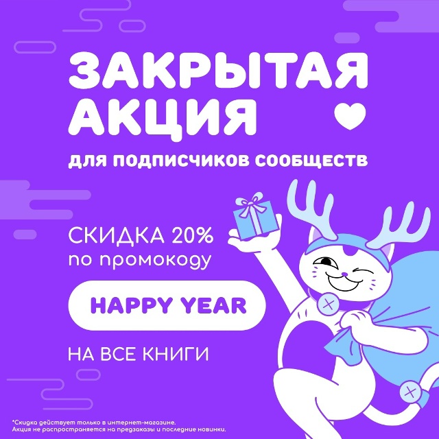 ❄СЕКРЕТНЫЙ ПРОМОКОД специально для вас!
Если вы сейча...