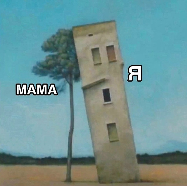 Именно так и есть😅