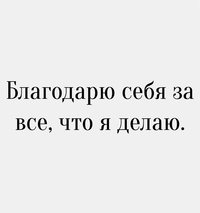 Кто, если не я..