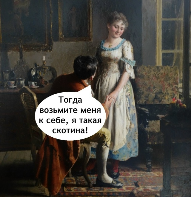 Ну хоть правду сказал