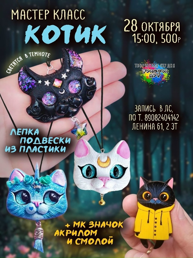 Куда сходить на выходные? 🍁Афиша на осенние каникулы!?...