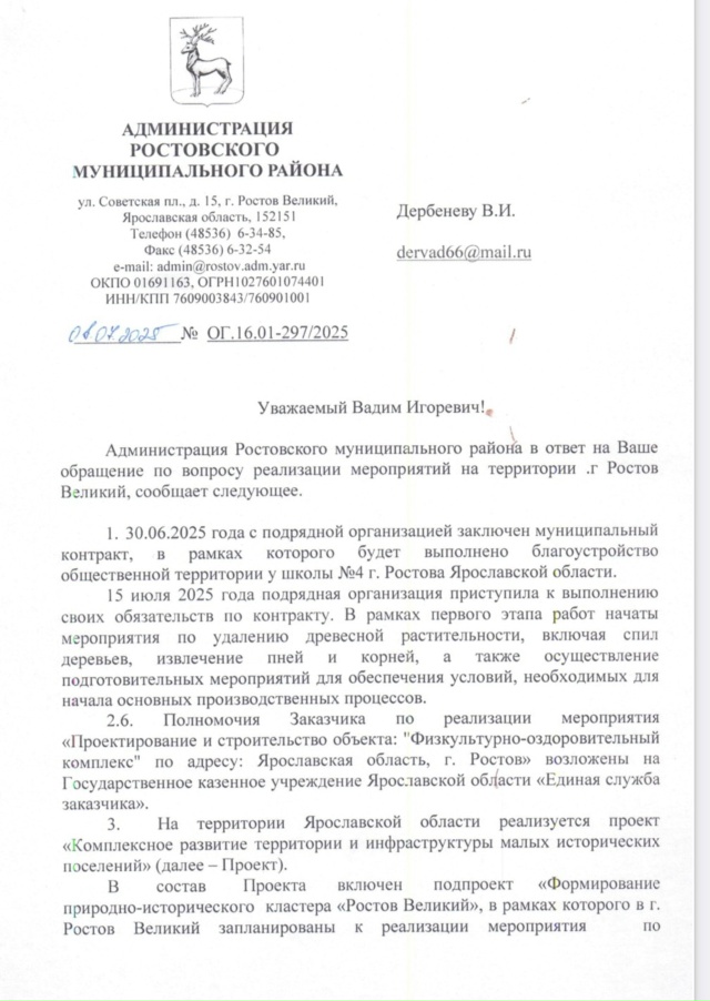 Ответ на вопросы которые, не безразличные люди, задава?...