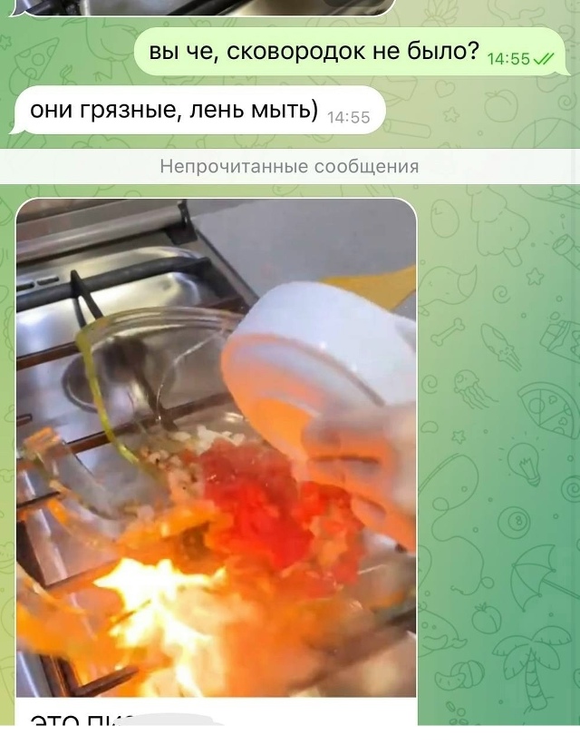 Как они вообще до такого додумались