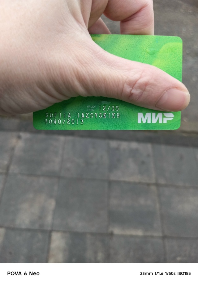 Найдена карта возле бывшей проходной.Находиться в маг?...