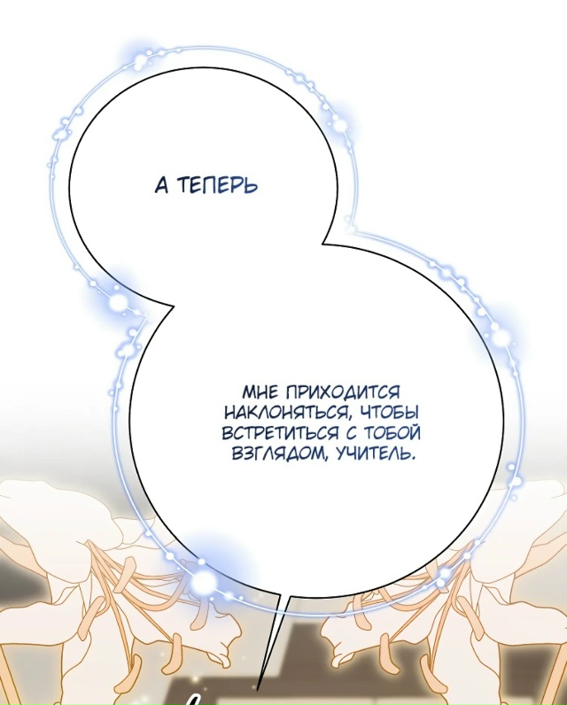 Во имя счастливого конца маленького злодея