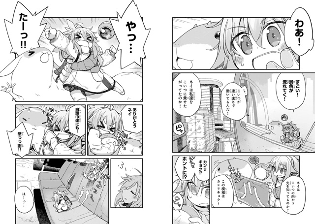 #калейдоскоплицензий@istaricomics 2: 025
Жизнеутверждающий ан...