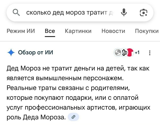 Искусственный интеллект убивает новогоднее настроени...