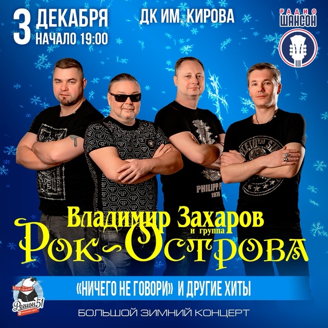 💥 Владимир Захаров и группа [club33236850|