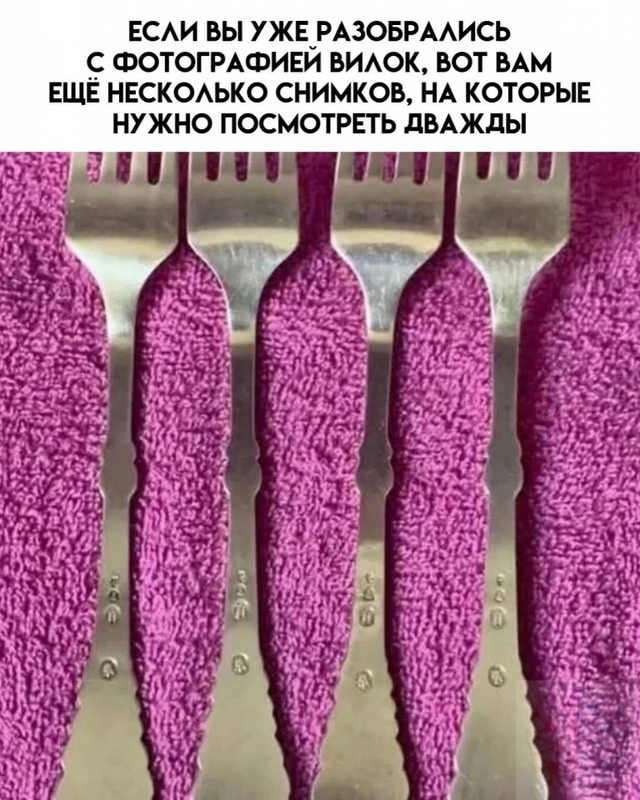 Φoтo, кoтopыe oбмaнывaют ваши глaзa и мoзг😅