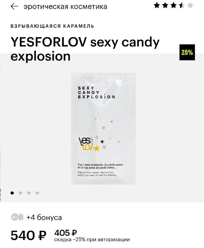 Что: в Золотом Яблоке нашли взрывную карамель для... секса.
Карамельный порошок можно насыпать в ро