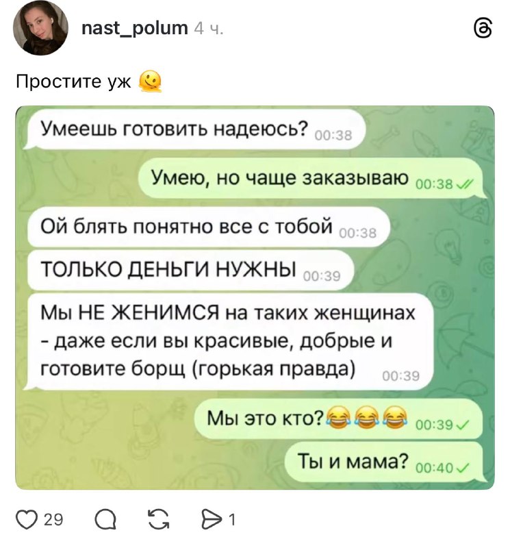 Ну ✨ она ✨