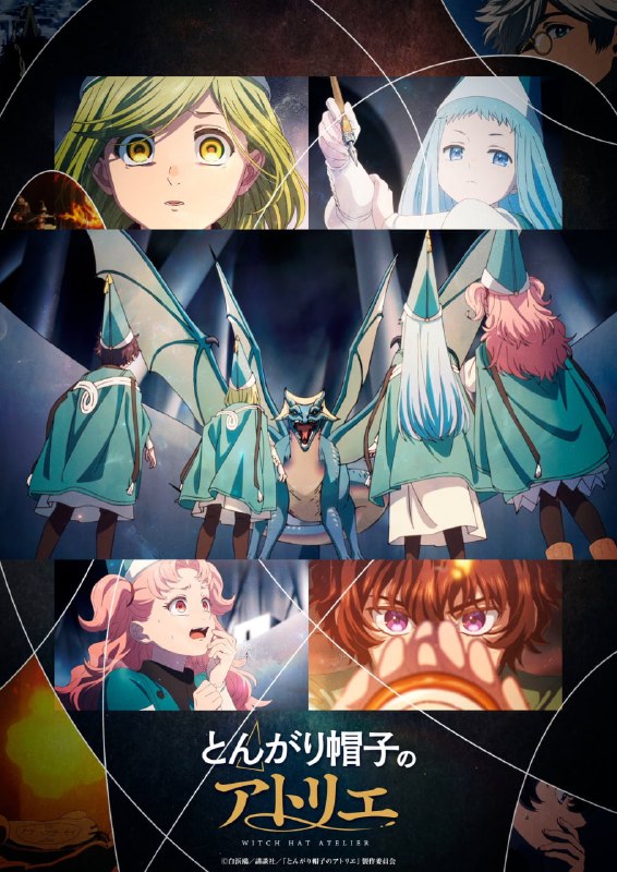 ✨Новый постер аниме «Ателье колдовских колпаков»
Пятая серия выйдет 27 апреля. Всего в сезоне будет