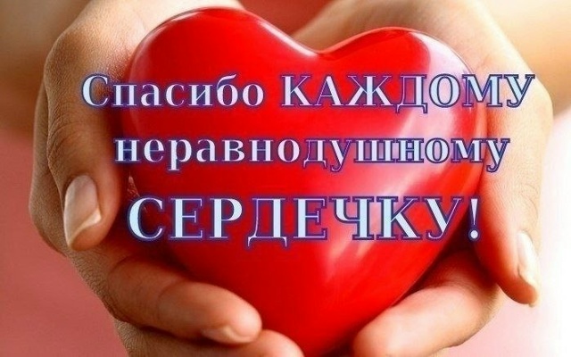 Начинается новый день,
Снова полный разных забот.
Дом-?...