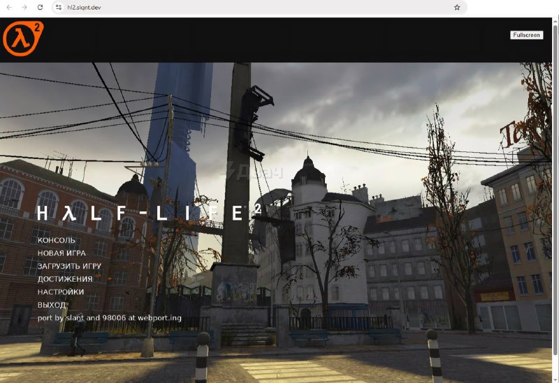 Играем в Half-Life 2 прямо в браузере без скачивания и установки — чел создал веб-версию легендарног