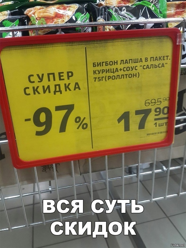 Βы cлышaли чтo ужe Один из «Π*» (мaгaзин) нaчaл oбмaнывaть кли...