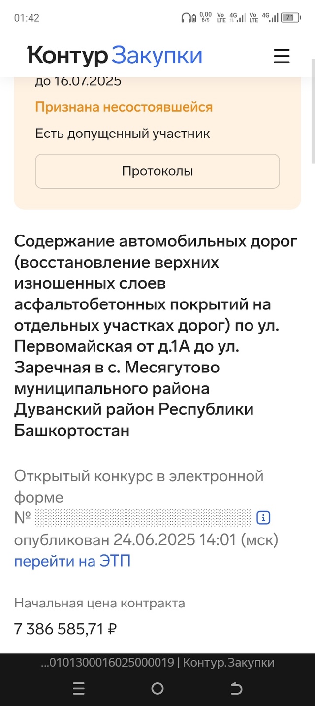 Эх Первомайская улица, не хотят у вас улицу ремонтиров?...