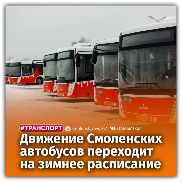 👉Как рассказали в МУТТП, изменения коснутся движения ...
