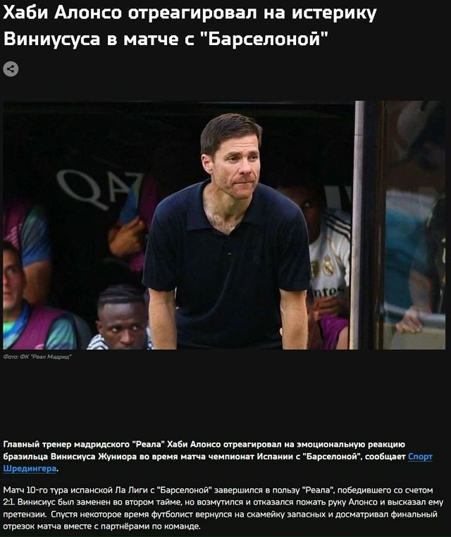 ❗ Винисиус заявил, что уйдёт из команды после ссоры с Х...