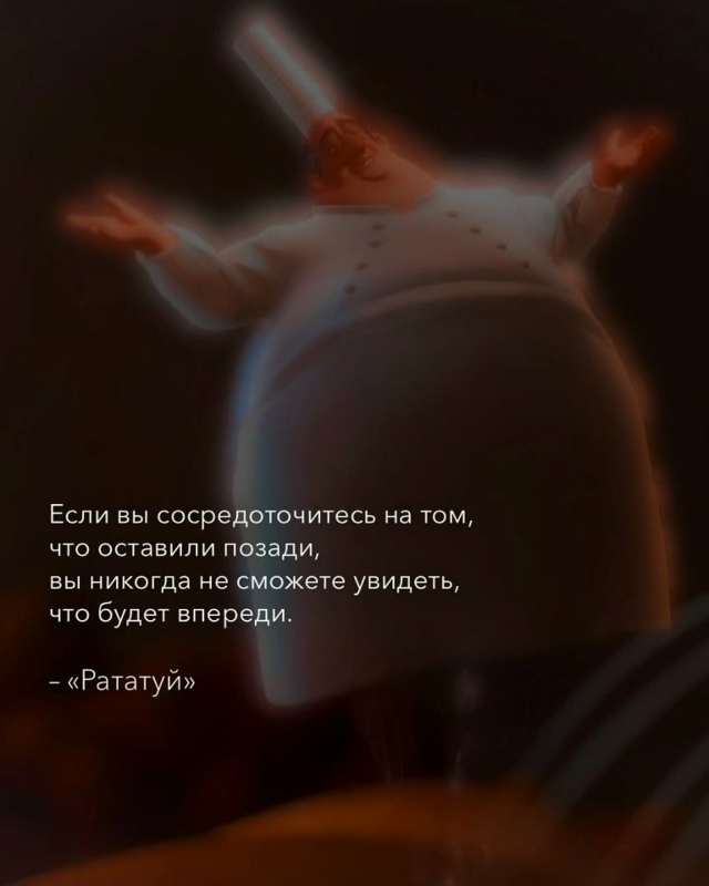 Немного сказочной мудрости вам...