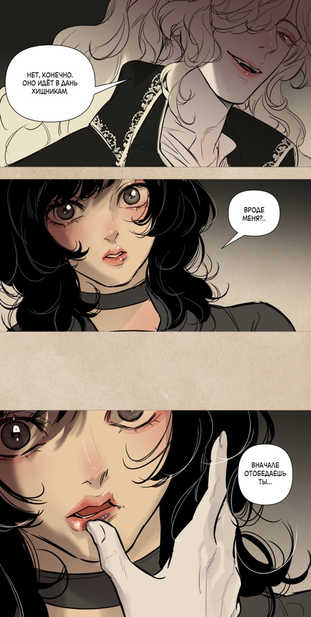 ??❤️NEW❤️?
#Вампир_встречает_охотницу
#Hexe@manga_hwa