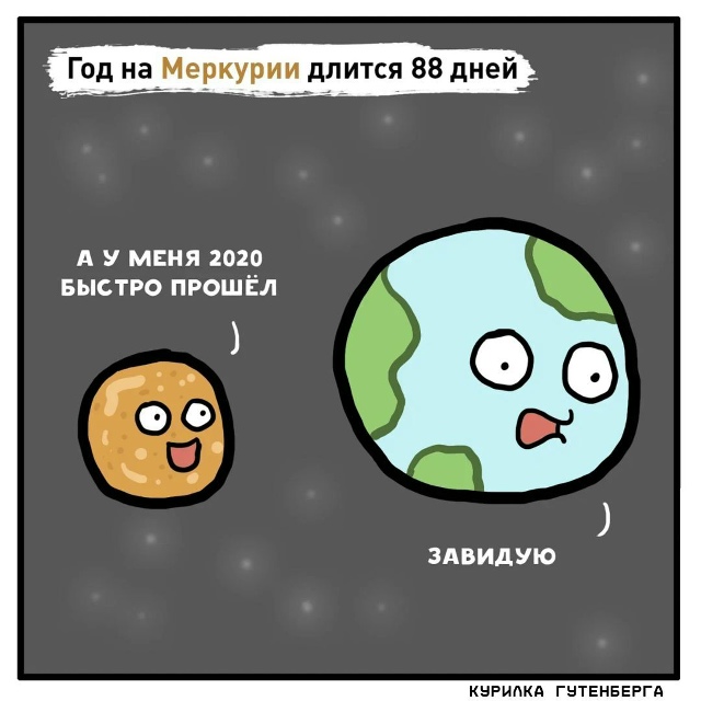 Космически смешные научные мемы 😅