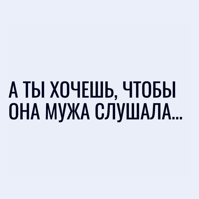 Вот-вот)