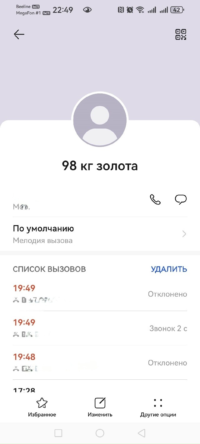 Анонимно! А давайте устроим челендж, как у вас в телефо?...