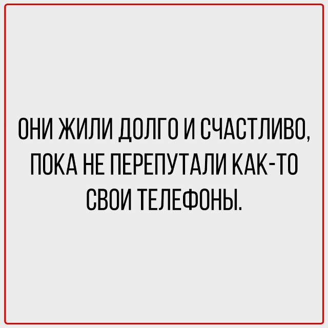 Любовь — штука серьёзная, но смеяться всё равно можно.