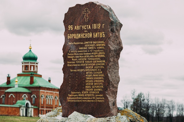 Моменты Бородино 💭