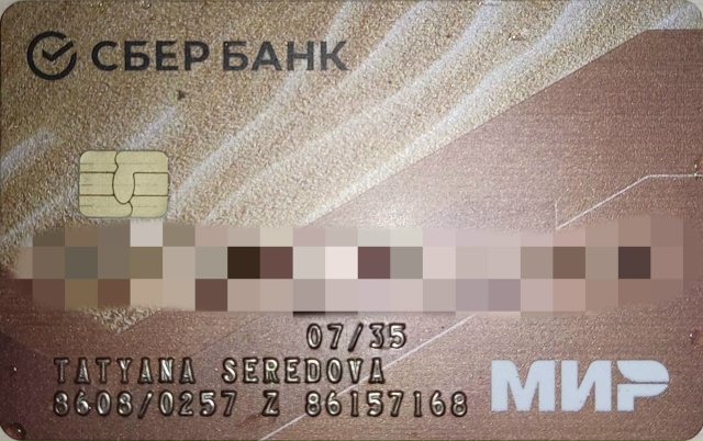 Найдена карта возле общаги Герцена 28\1.
Просьба написат...