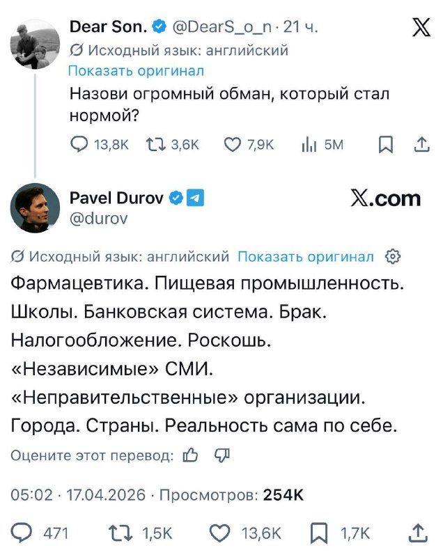 Павел Дуров заявляет что буквально вся современная жизнь - скам.