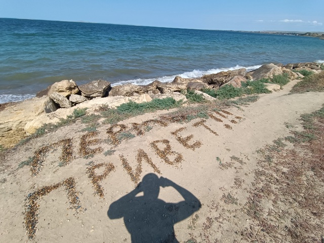 Частичка тепла ,вам из Тамани!!!
