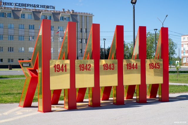 Лето 2025 в Усинске - 03.08.2025 - ФОТО - ЧАСТЬ 5