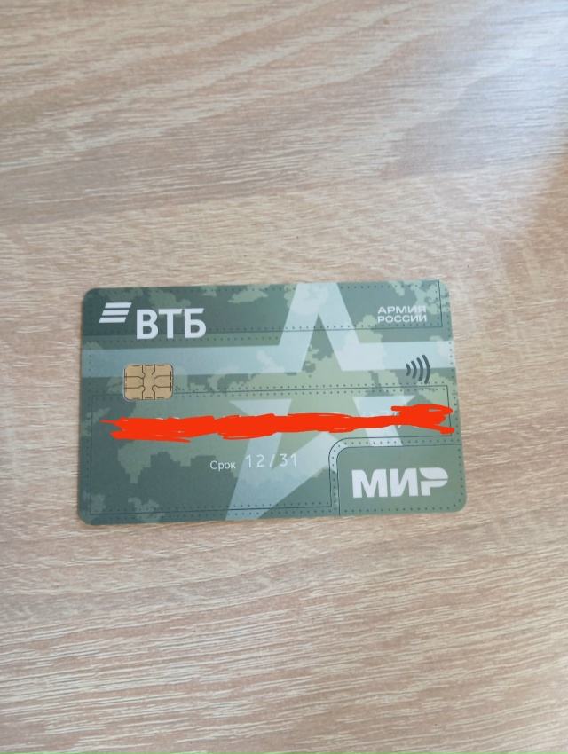 💳Нашли карту Армия России в пятерочке возле Пентагон?...