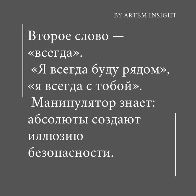 Помни: любовь не делает зависимой. Она дает силу быть с?...